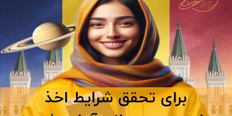 پاسپورت رومانی