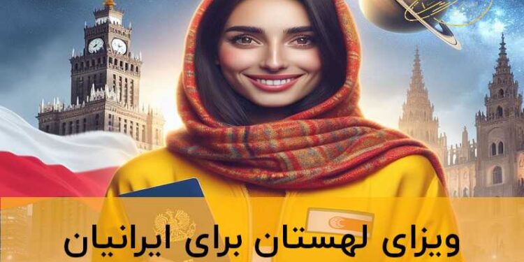 ویزای لهستان